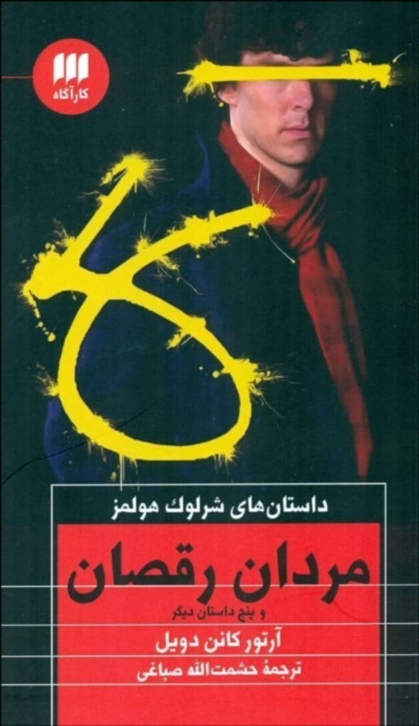 تصویر  مردان رقصان (پالتویی-شمیز)